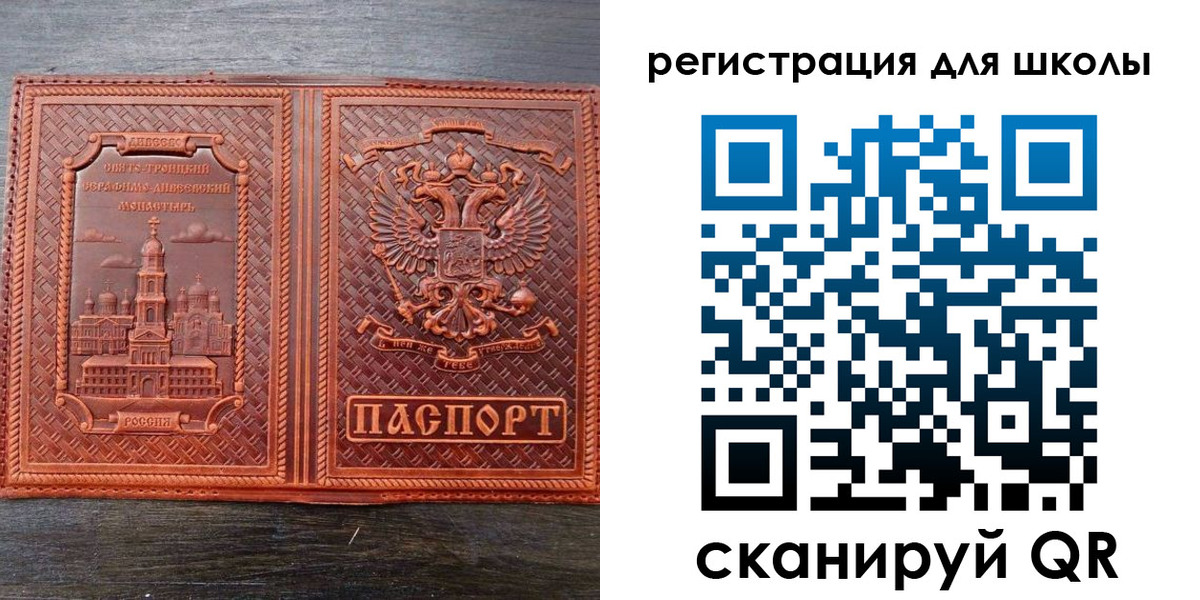 регистрация для дет. сада в Губкинском