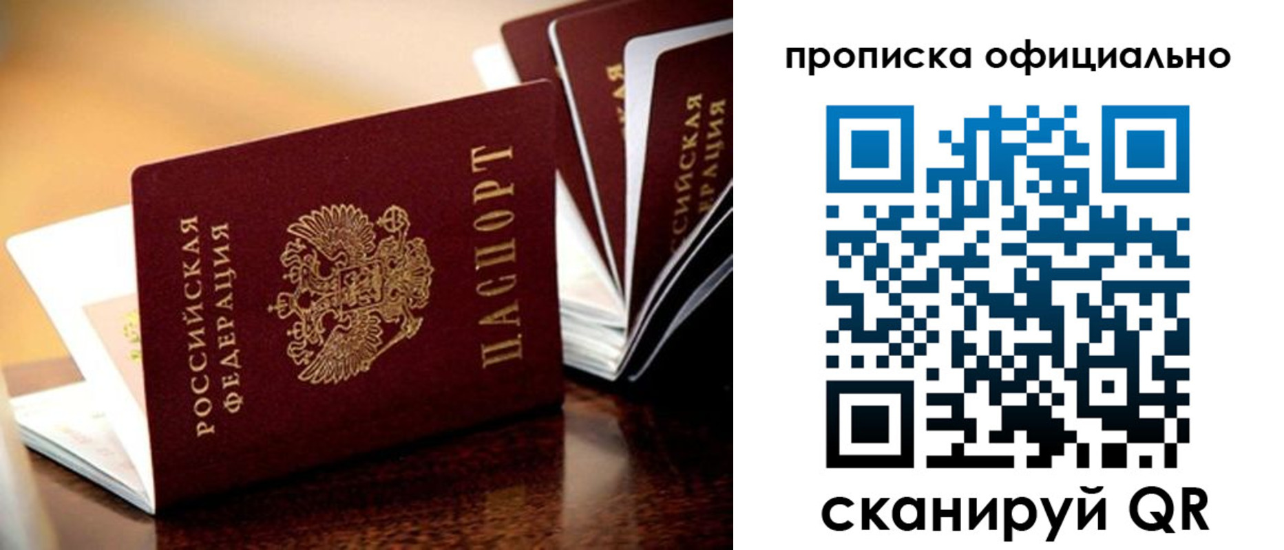 временная регистрация недорого в Губкинском