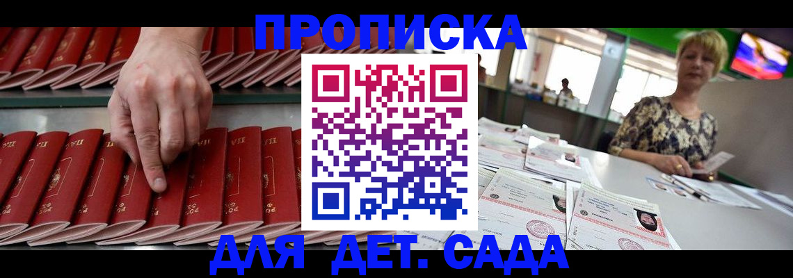 временная регистрация 2025 в Губкинском