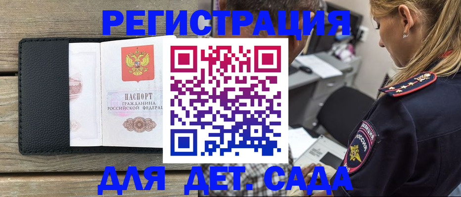 прописка паспорт в Губкинском