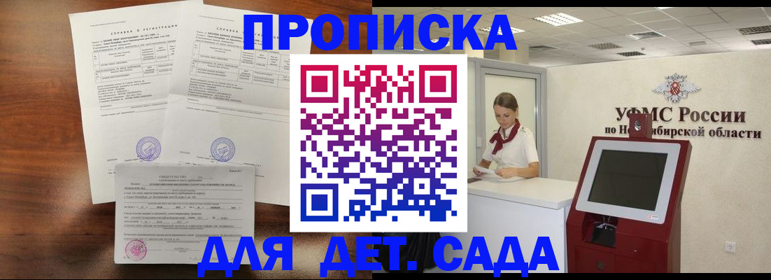 прописка в квартире в Губкинском