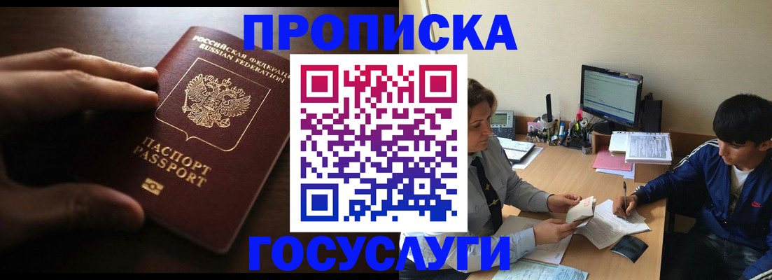миграционный учет в Губкинском