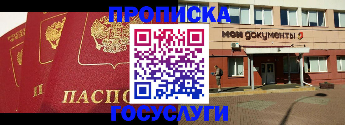 регистрация в Губкинском