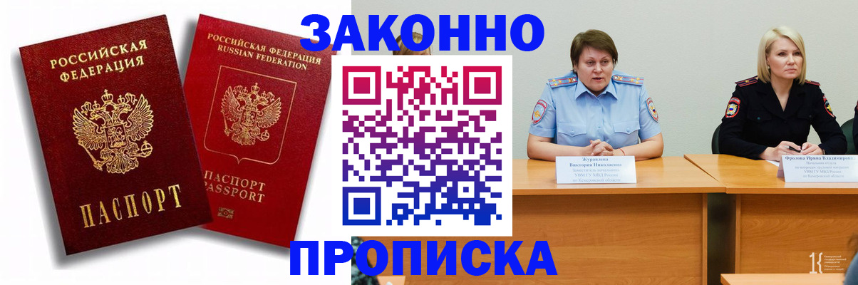 прописка для кредита в Губкинском