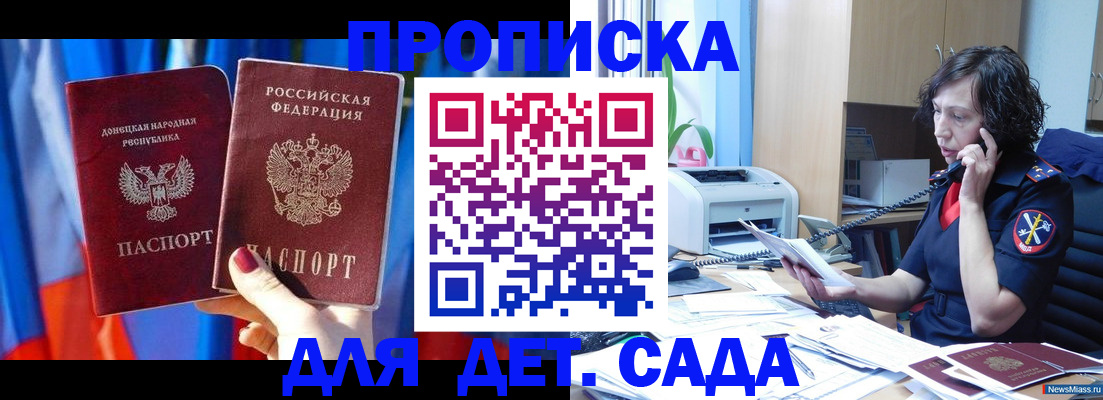 прописка в квартире в Губкинском