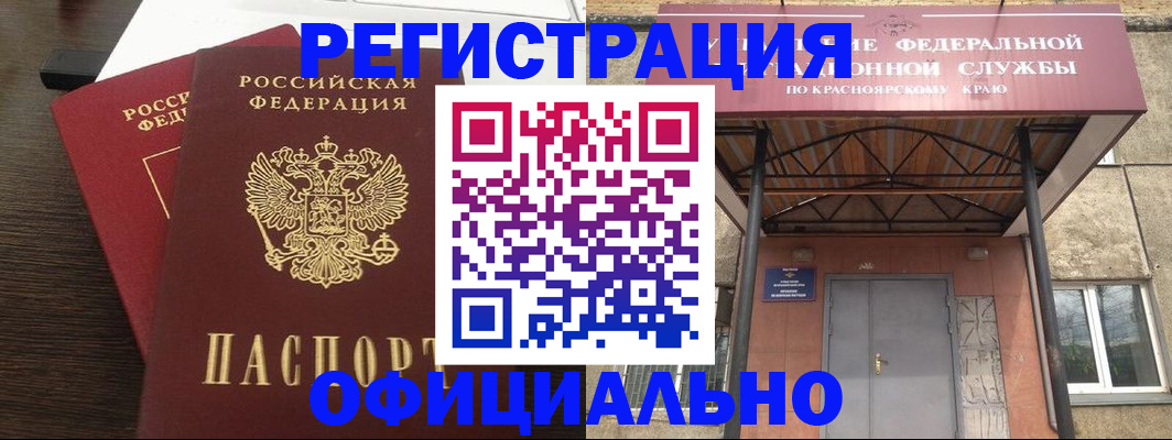 временная регистрация надежно в Губкинском