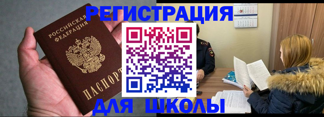 временная регистрация законно в Губкинском